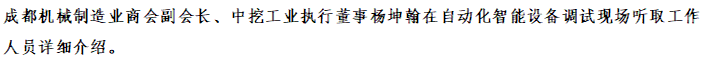 【行業(yè)交流】成都市機械制造業(yè)商會調研焊研科技