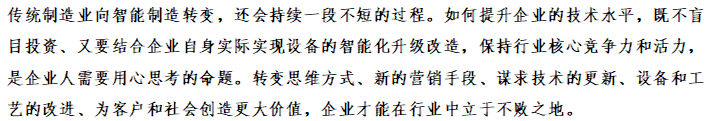 【行業(yè)交流】成都市機械制造業(yè)商會調研焊研科技