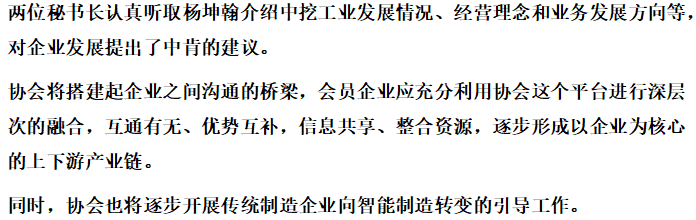 【行業(yè)交流】四川省水污染治理服務(wù)協(xié)會調(diào)研中挖工業(yè)