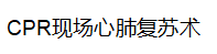 【團(tuán)隊(duì)建設(shè)】中挖工業(yè)2019“和諧我生活 健康中國人”健康主題講座