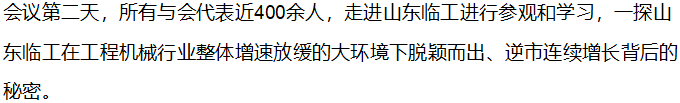 【協(xié)會(huì)活動(dòng)】中挖工業(yè)受邀參加2019年中國工程機(jī)械協(xié)會(huì)挖掘機(jī)分會(huì)年會(huì)