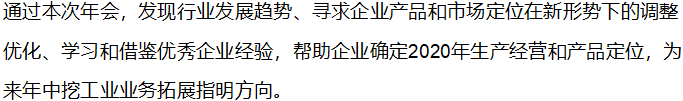 【協(xié)會(huì)活動(dòng)】中挖工業(yè)受邀參加2019年中國工程機(jī)械協(xié)會(huì)挖掘機(jī)分會(huì)年會(huì)