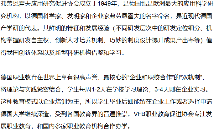 【行業(yè)交流】中國-歐洲中心攜國外友好單位赴工經(jīng)聯(lián)監(jiān)事單位中挖工業(yè)考察