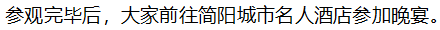 【客戶關(guān)系】中挖智能簡陽客戶交流會(huì)圓滿結(jié)束