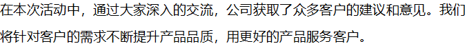 【客戶關(guān)系】中挖智能簡陽客戶交流會(huì)圓滿結(jié)束