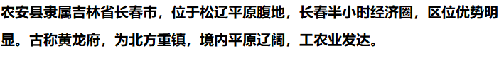 【政企關系】中挖建設集團受邀參加吉林省農(nóng)安縣產(chǎn)業(yè)發(fā)展推介會