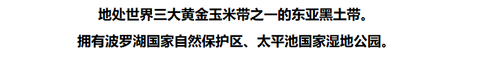 【政企關系】中挖建設集團受邀參加吉林省農(nóng)安縣產(chǎn)業(yè)發(fā)展推介會