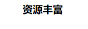 【政企關系】中挖建設集團受邀參加吉林省農(nóng)安縣產(chǎn)業(yè)發(fā)展推介會