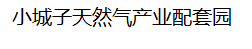 【政企關系】中挖建設集團受邀參加吉林省農(nóng)安縣產(chǎn)業(yè)發(fā)展推介會