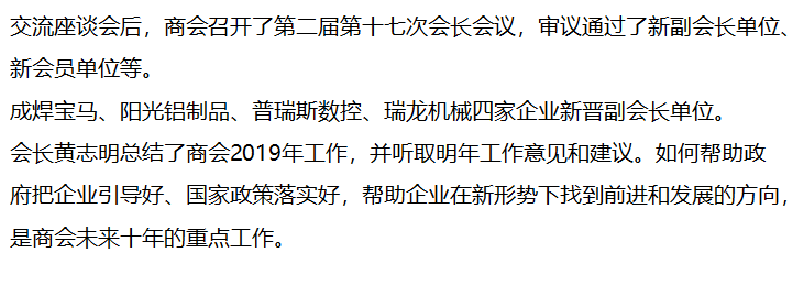 【商協(xié)會活動】成都市機械制造業(yè)商會赴雅安市滎經(jīng)縣考察投資環(huán)境