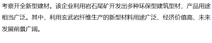 【商協(xié)會活動】成都市機械制造業(yè)商會赴雅安市滎經(jīng)縣考察投資環(huán)境