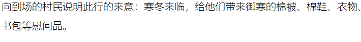 【社會(huì)公益】中挖建設(shè)集團(tuán)2019年精準(zhǔn)扶貧“暖冬行動(dòng)”