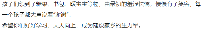 【社會(huì)公益】中挖建設(shè)集團(tuán)2019年精準(zhǔn)扶貧“暖冬行動(dòng)”