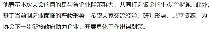 【商協(xié)會活動】中挖工業(yè)參加首屆云貴川渝鈑金加工企業(yè)配套對接會