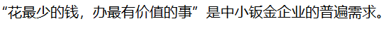 【商協(xié)會活動】中挖工業(yè)參加首屆云貴川渝鈑金加工企業(yè)配套對接會