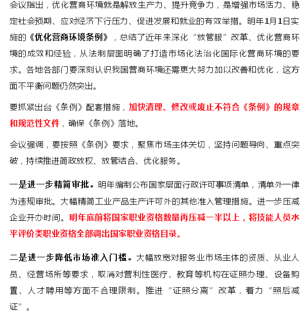 【惠民政策】重磅消息！這些證不用再考了！國務院：明年底“職業(yè)資格”數(shù)量再壓減一半以上