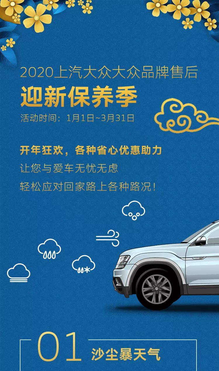 【Techcare】2020迎新保養(yǎng)季，9大保養(yǎng)福利來(lái)襲！