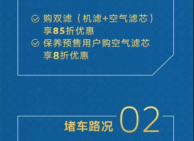 【Techcare】2020迎新保養(yǎng)季，9大保養(yǎng)福利來(lái)襲！