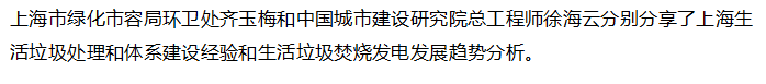 【行業(yè)交流】中挖工業(yè)出席中國環(huán)聯(lián)第六屆固廢產(chǎn)業(yè)論壇