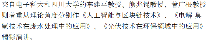 【商協(xié)會(huì)活動(dòng)】中挖工業(yè)參加第二屆智慧物理水處理技術(shù)研討會(huì)