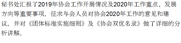 【商協(xié)會活動】中挖工業(yè)參加四川省水污染治理服務(wù)協(xié)會會長和理事會議