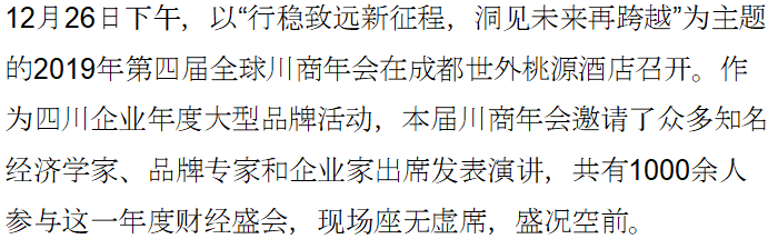 【榮譽】喜報！中鑫海集團在全球川商年會上榮獲三項大獎！