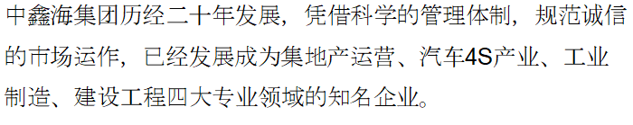 【榮譽】喜報！中鑫海集團在全球川商年會上榮獲三項大獎！