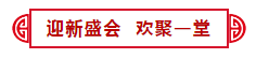 【感恩 再出發(fā)】中挖集團&中鑫海集團2020迎新年會盛典完美收官！