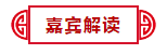 【感恩 再出發(fā)】中挖集團&中鑫海集團2020迎新年會盛典完美收官！