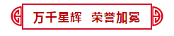 【感恩 再出發(fā)】中挖集團&中鑫海集團2020迎新年會盛典完美收官！