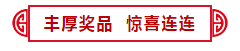 【感恩 再出發(fā)】中挖集團&中鑫海集團2020迎新年會盛典完美收官！