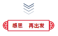 【感恩 再出發(fā)】中挖集團&中鑫海集團2020迎新年會盛典完美收官！