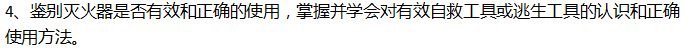 【團(tuán)隊(duì)建設(shè)】中挖工業(yè)2020消防安全培訓(xùn)演習(xí)