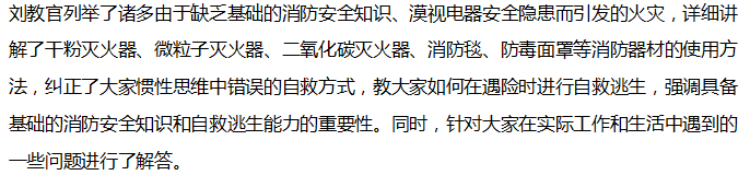 【團(tuán)隊(duì)建設(shè)】中挖工業(yè)2020消防安全培訓(xùn)演習(xí)