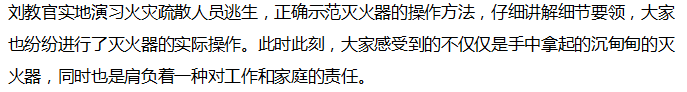 【團(tuán)隊(duì)建設(shè)】中挖工業(yè)2020消防安全培訓(xùn)演習(xí)